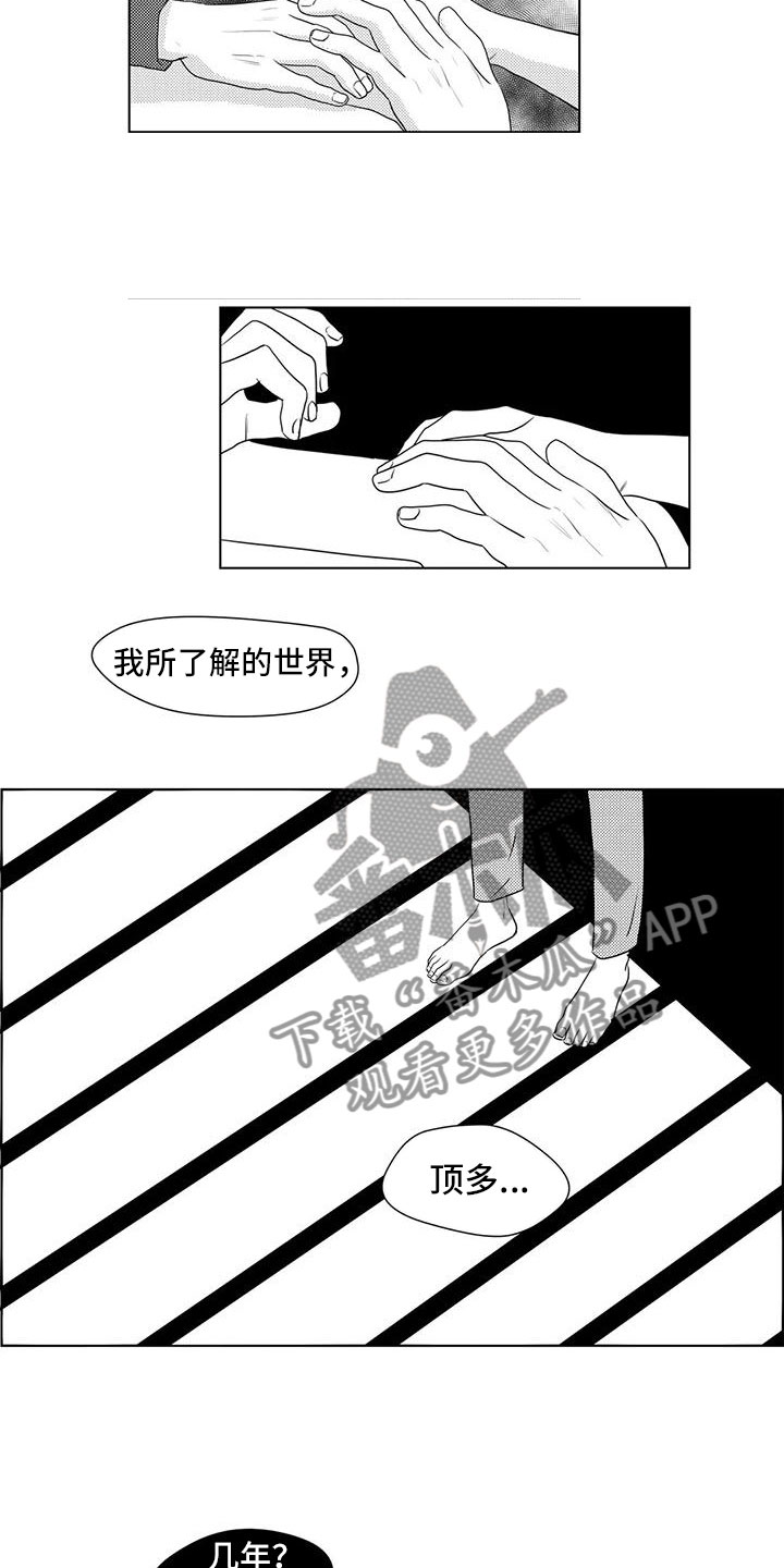 第3话5