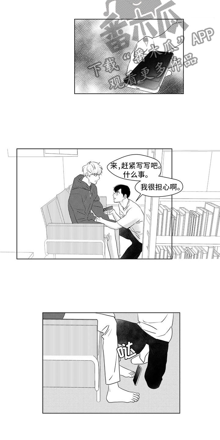 第3话7