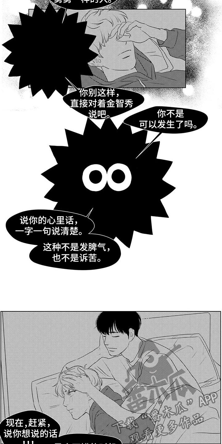 第2话2
