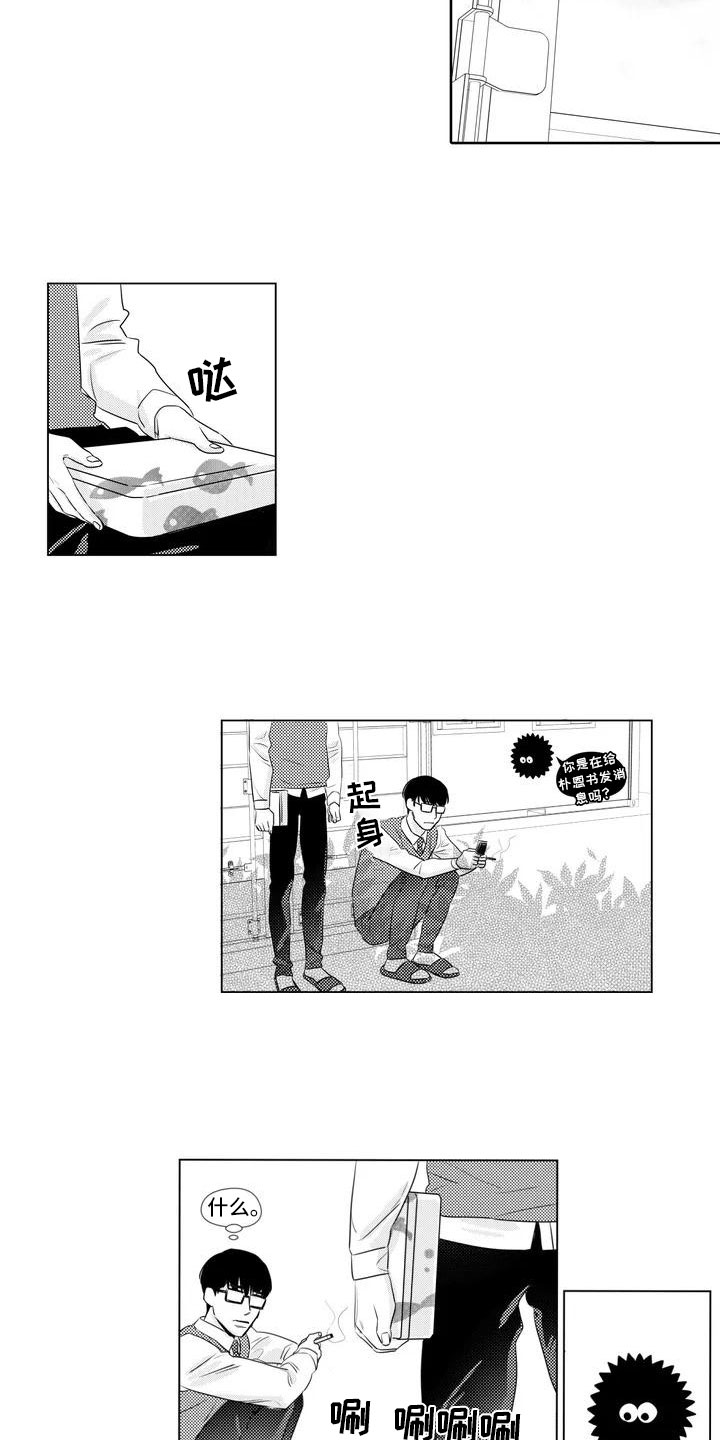 第2话8