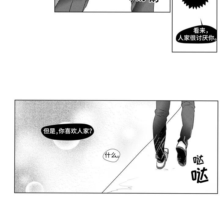 第2话9