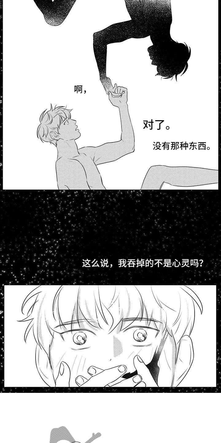 第1话17