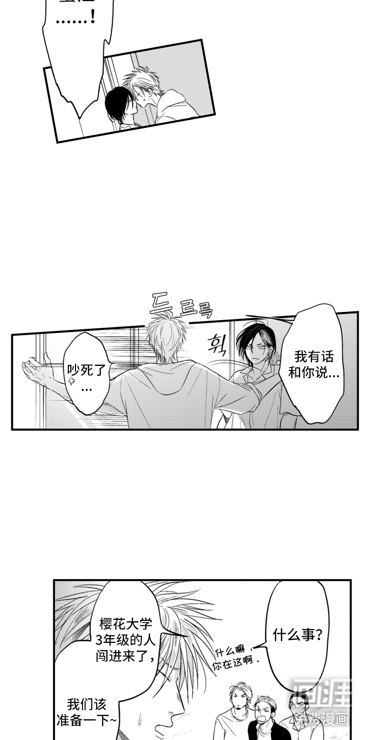 第35话7