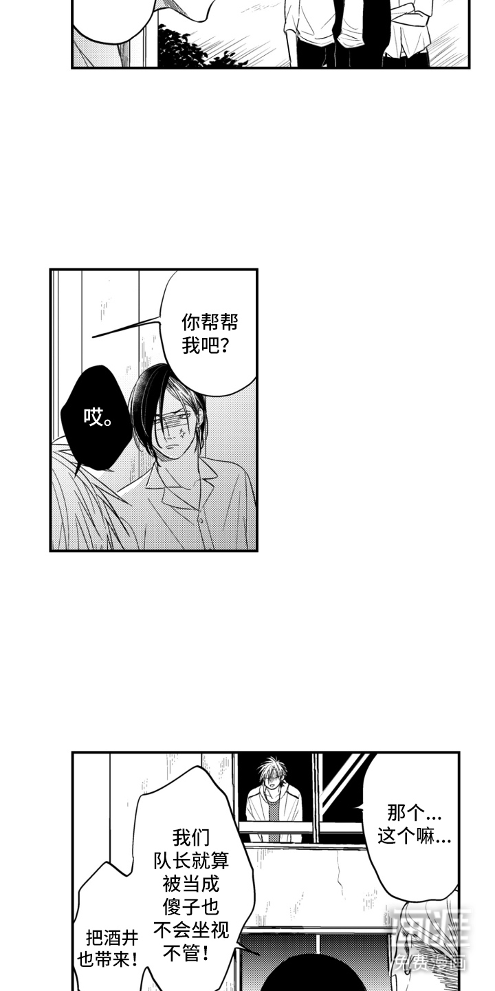 第35话8