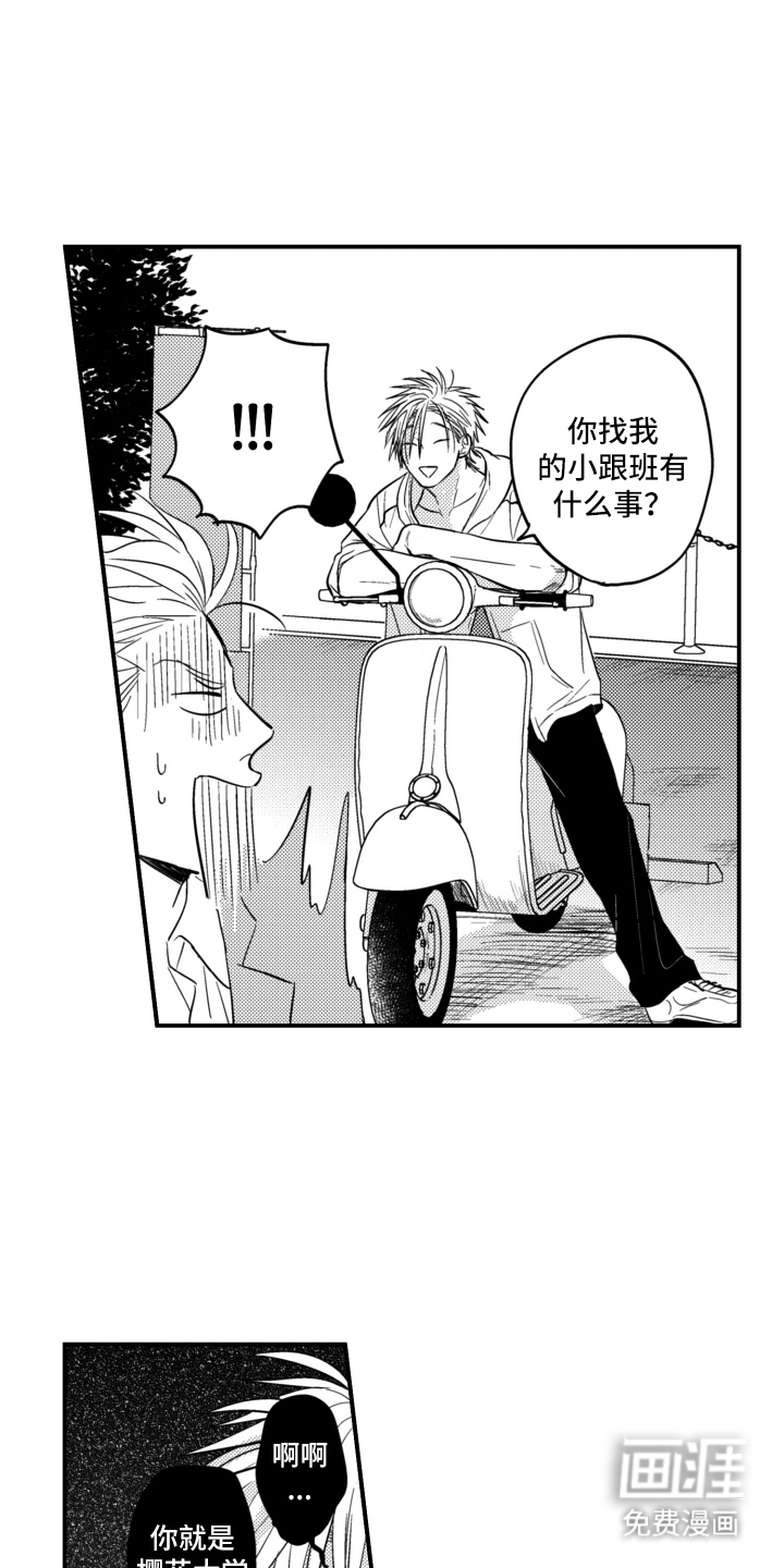 第34话14