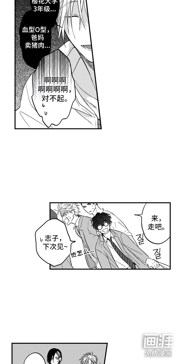 第34话15