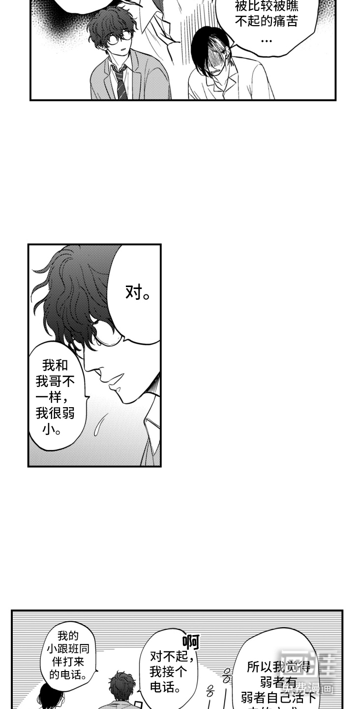 第34话3