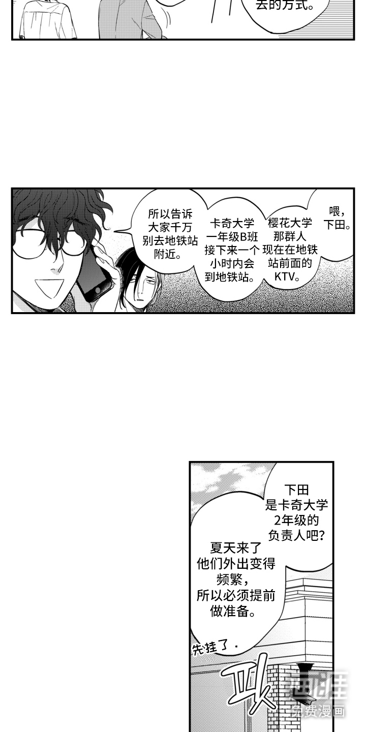 第34话4