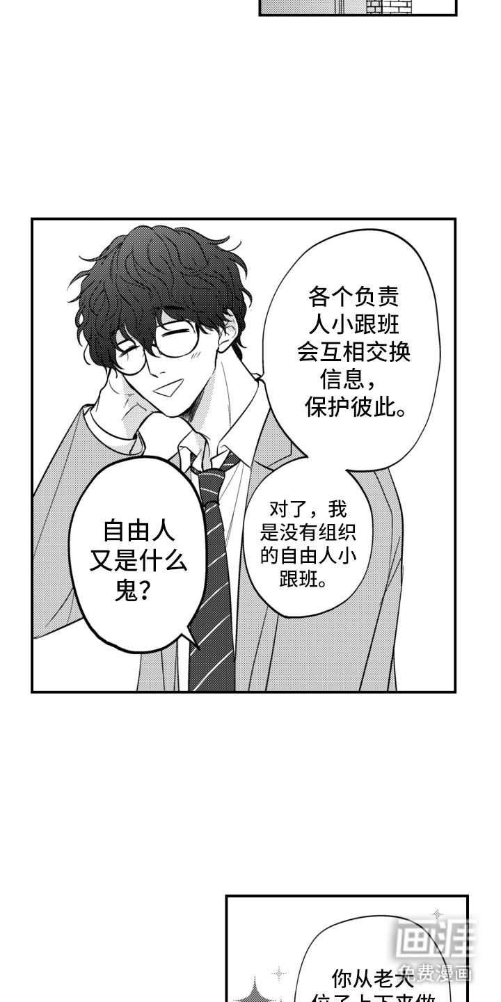 第34话5
