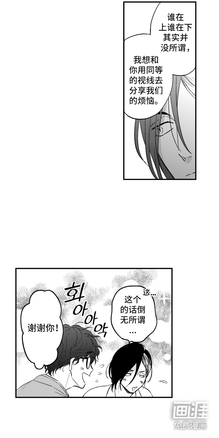 第34话8