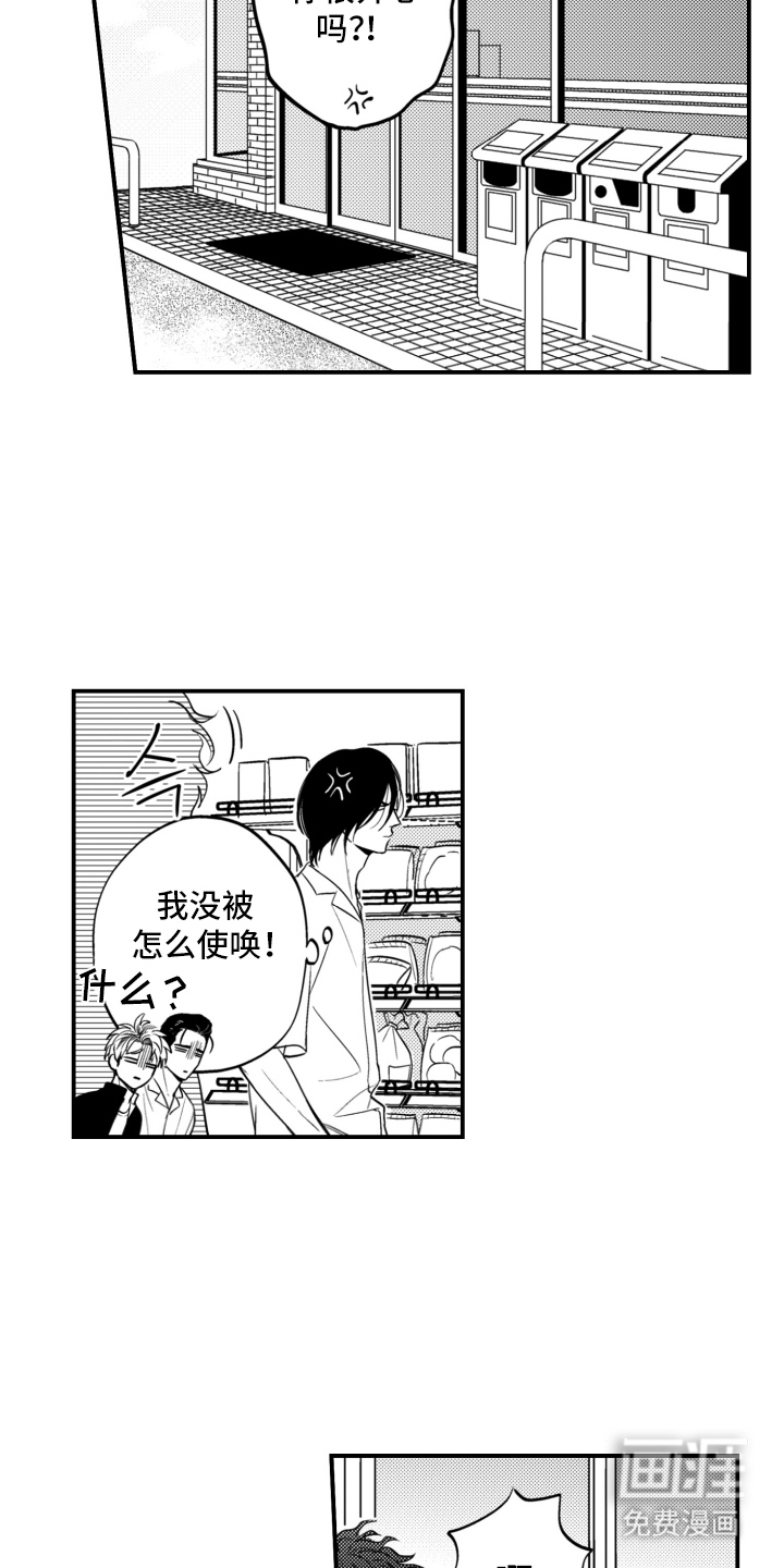 第33话10