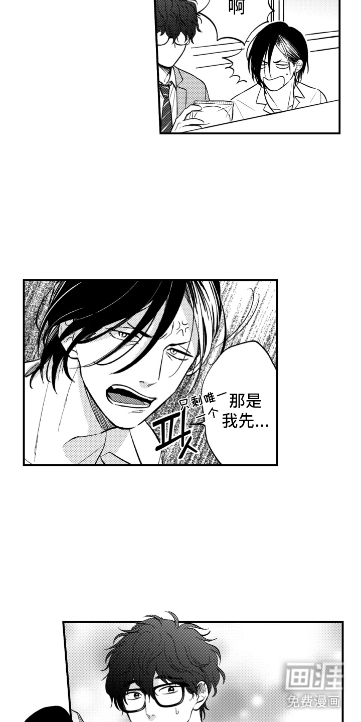 第33话11
