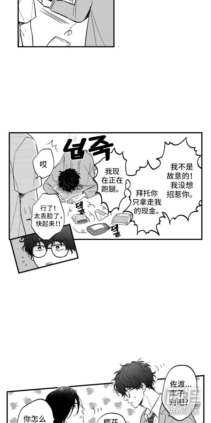 第33话13