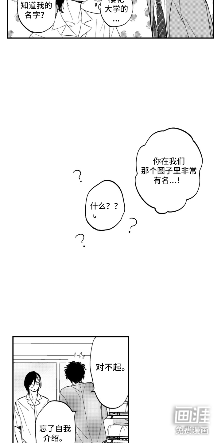 第33话14