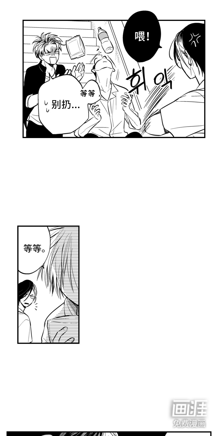 第33话3