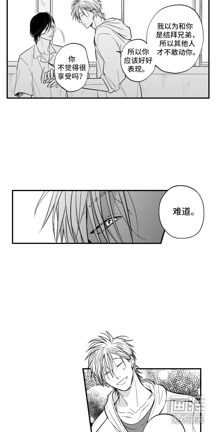 第33话6