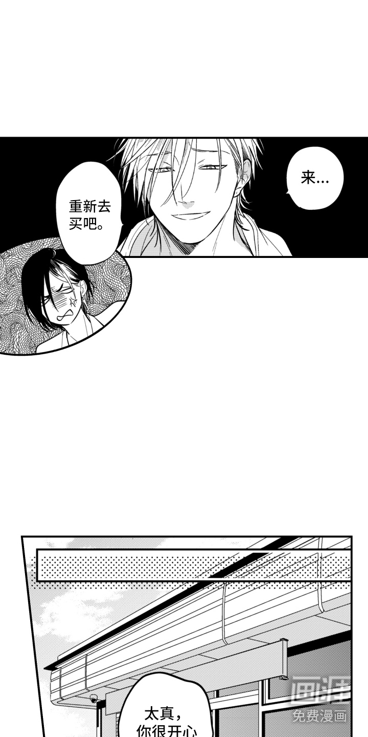 第33话9