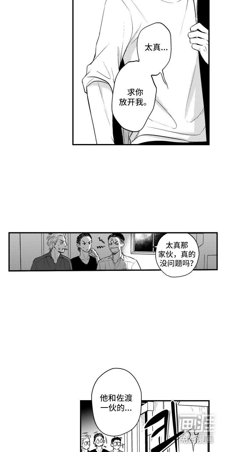 第32话2