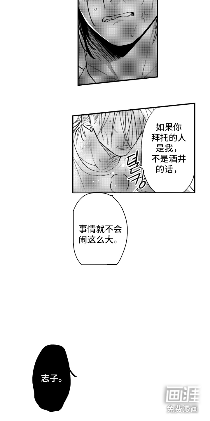 第32话4