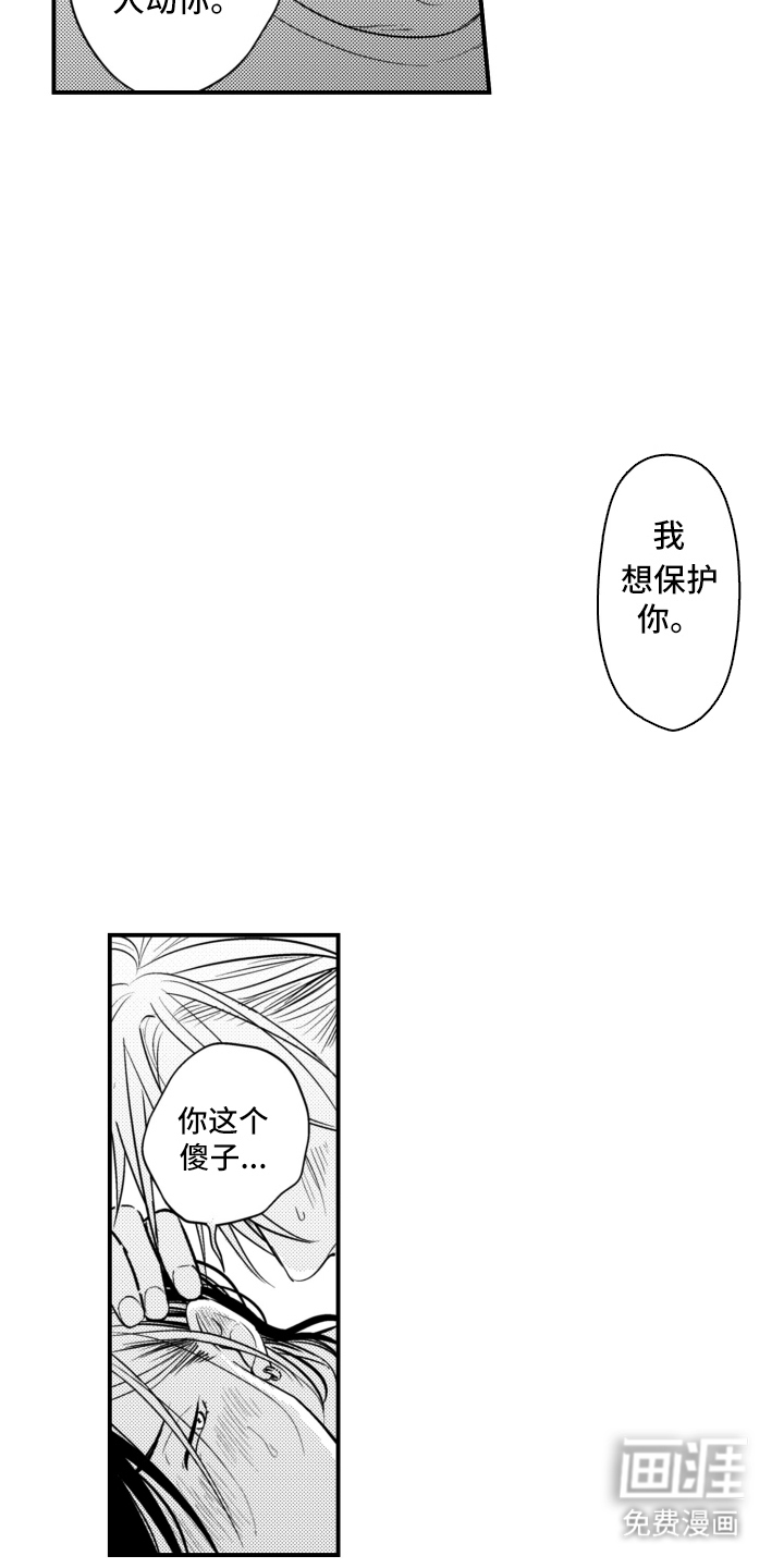 第32话6