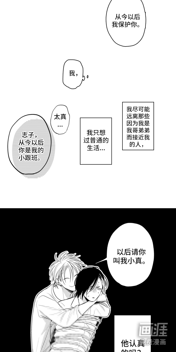 第32话8