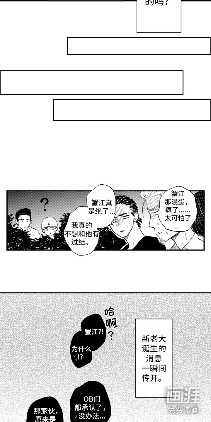 第32话9