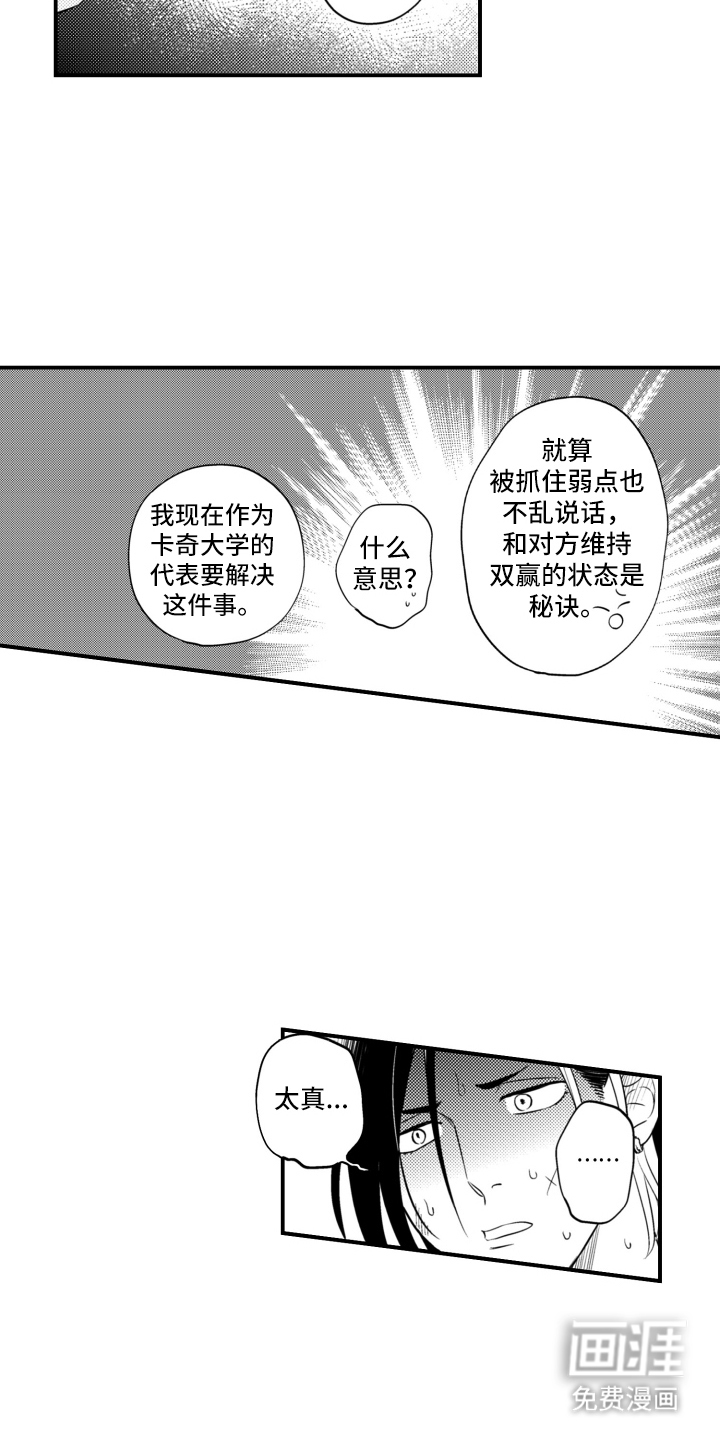 第31话13