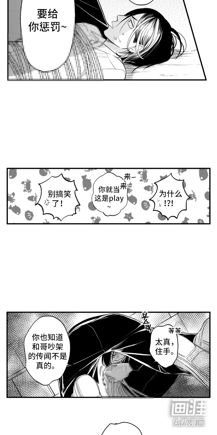 第31话16