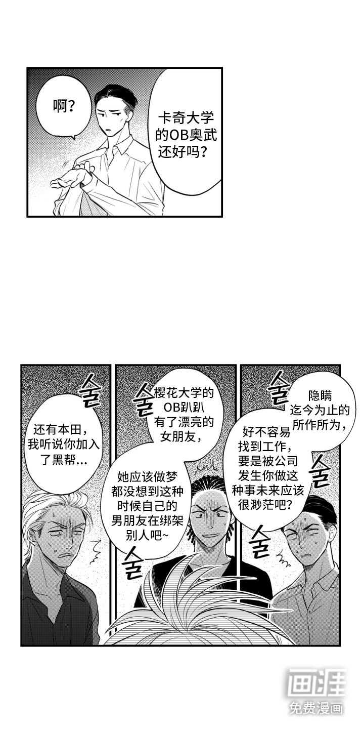 第31话3