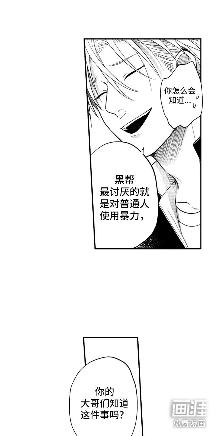 第31话4