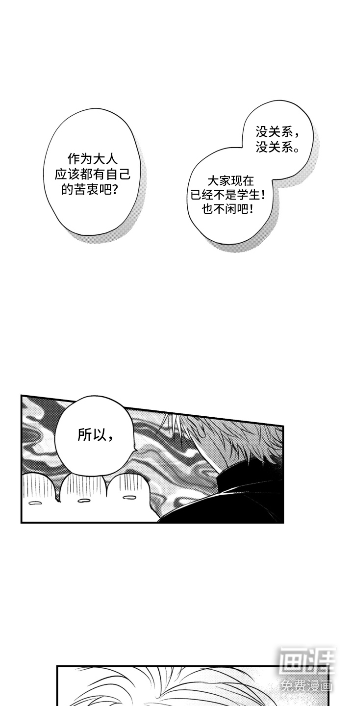 第31话6
