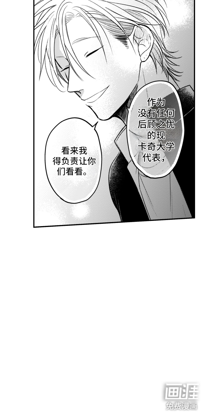 第31话7