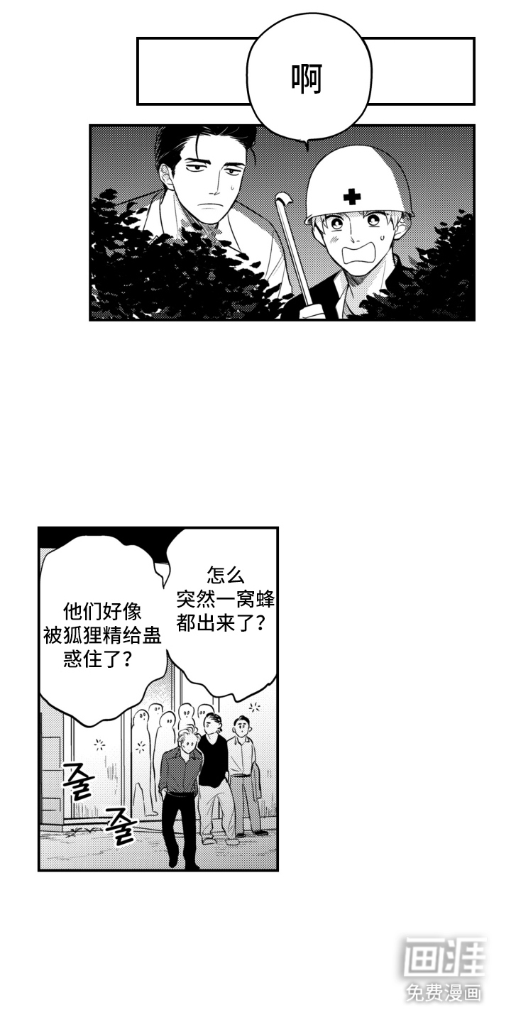 第31话8