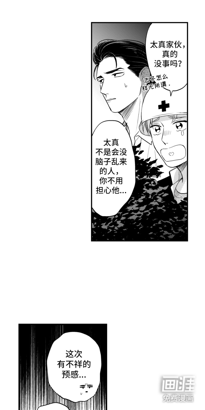 第31话9