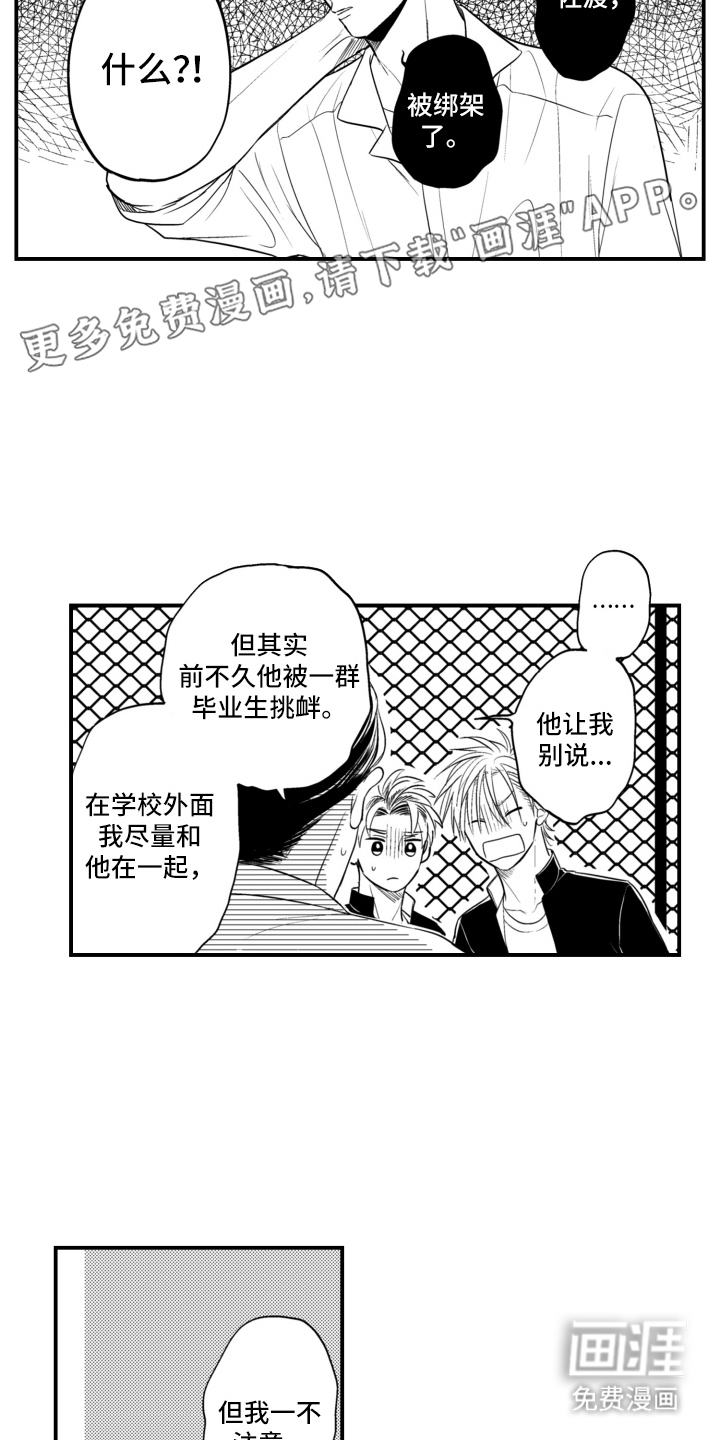 第30话1