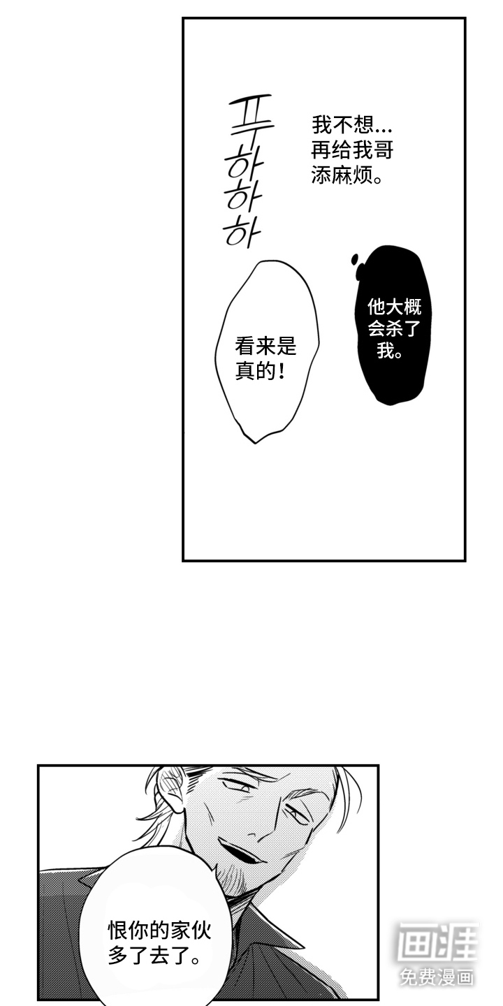 第30话10