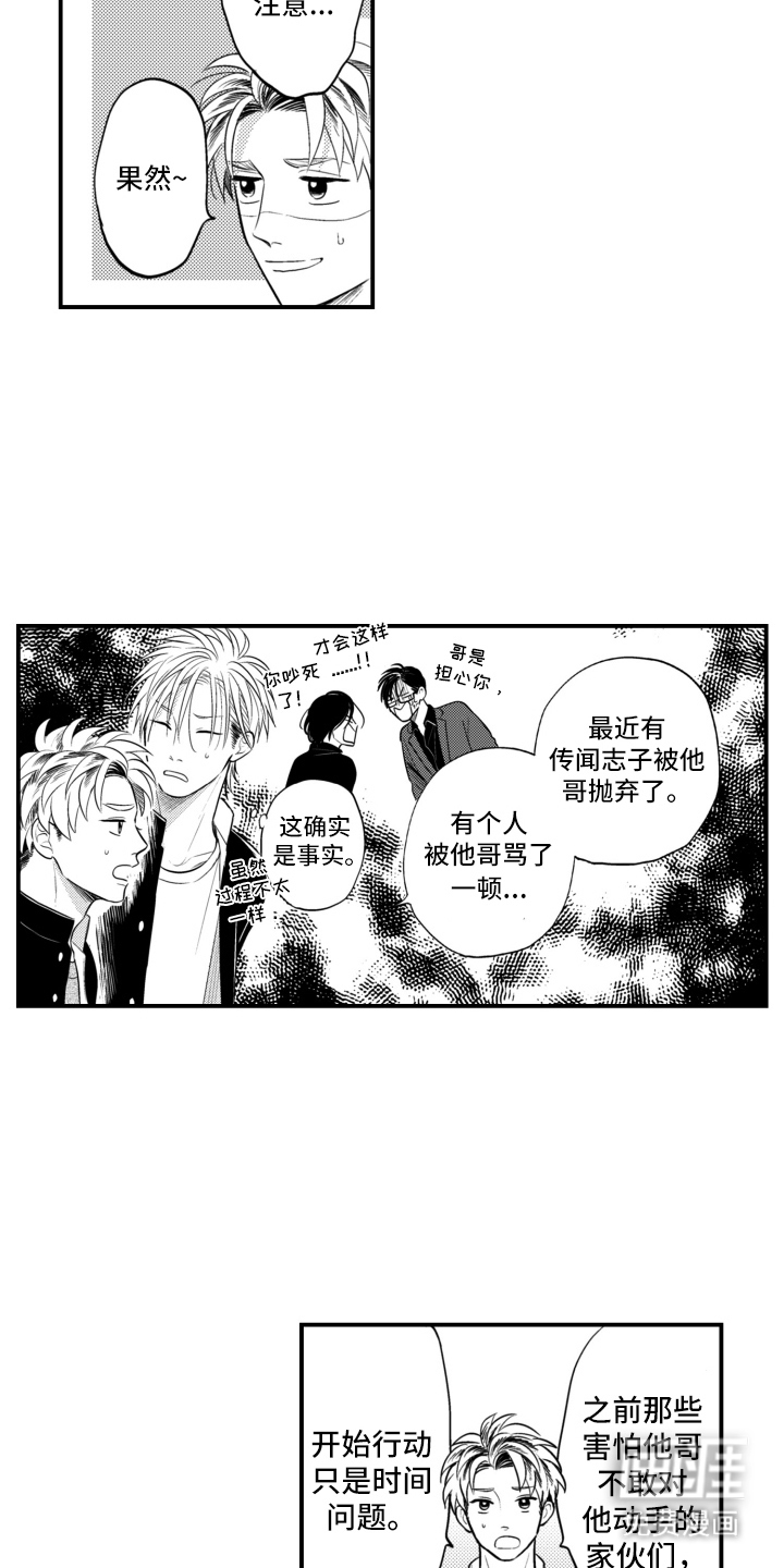第30话2