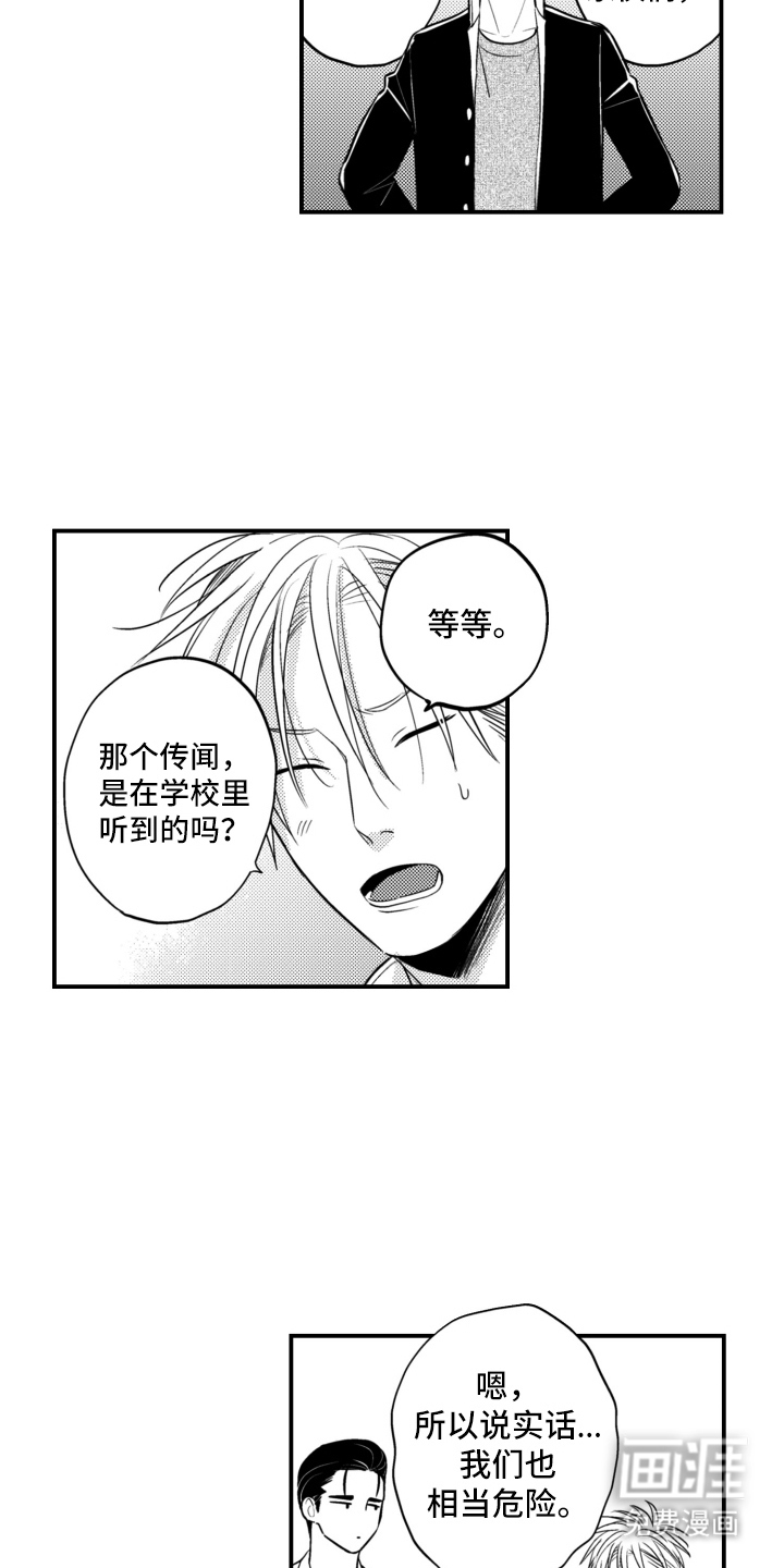 第30话3