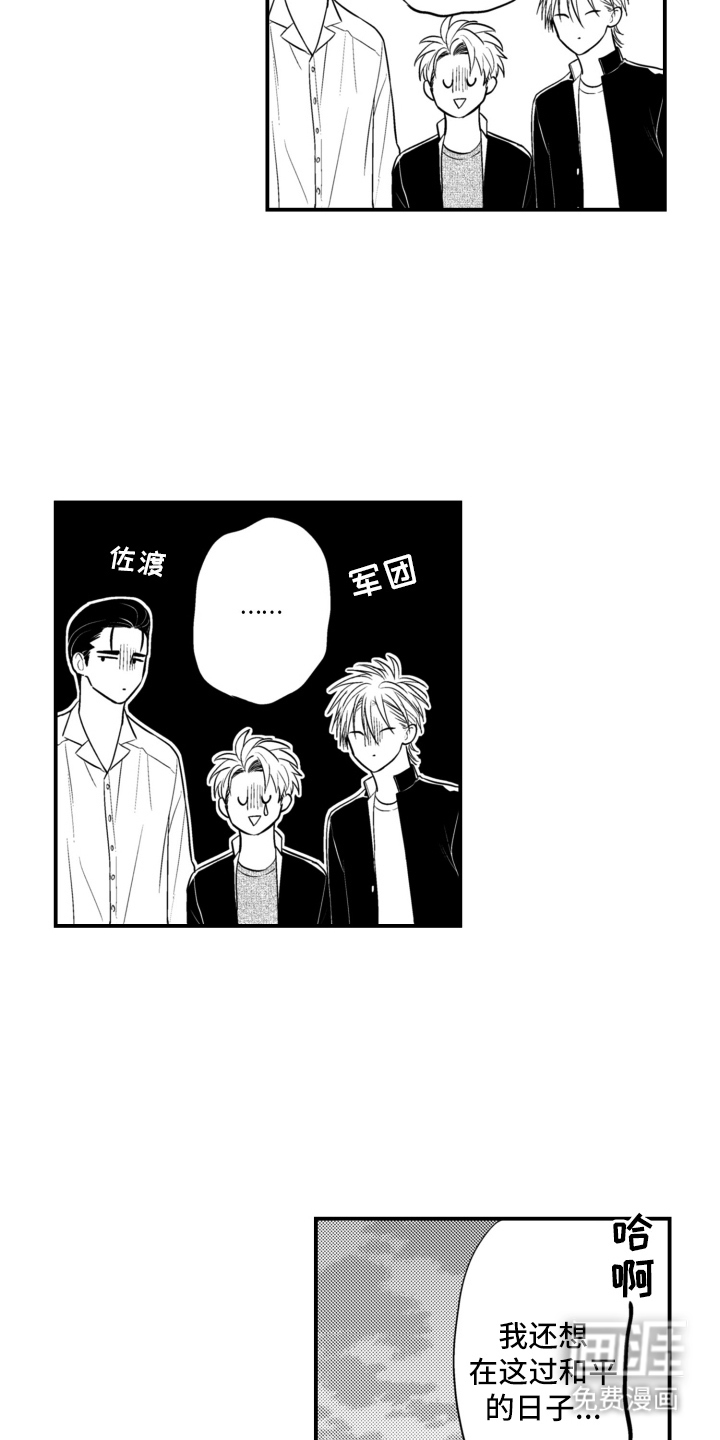 第30话4