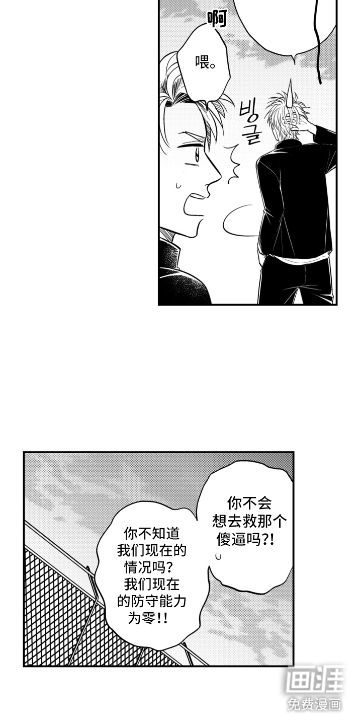 第30话5