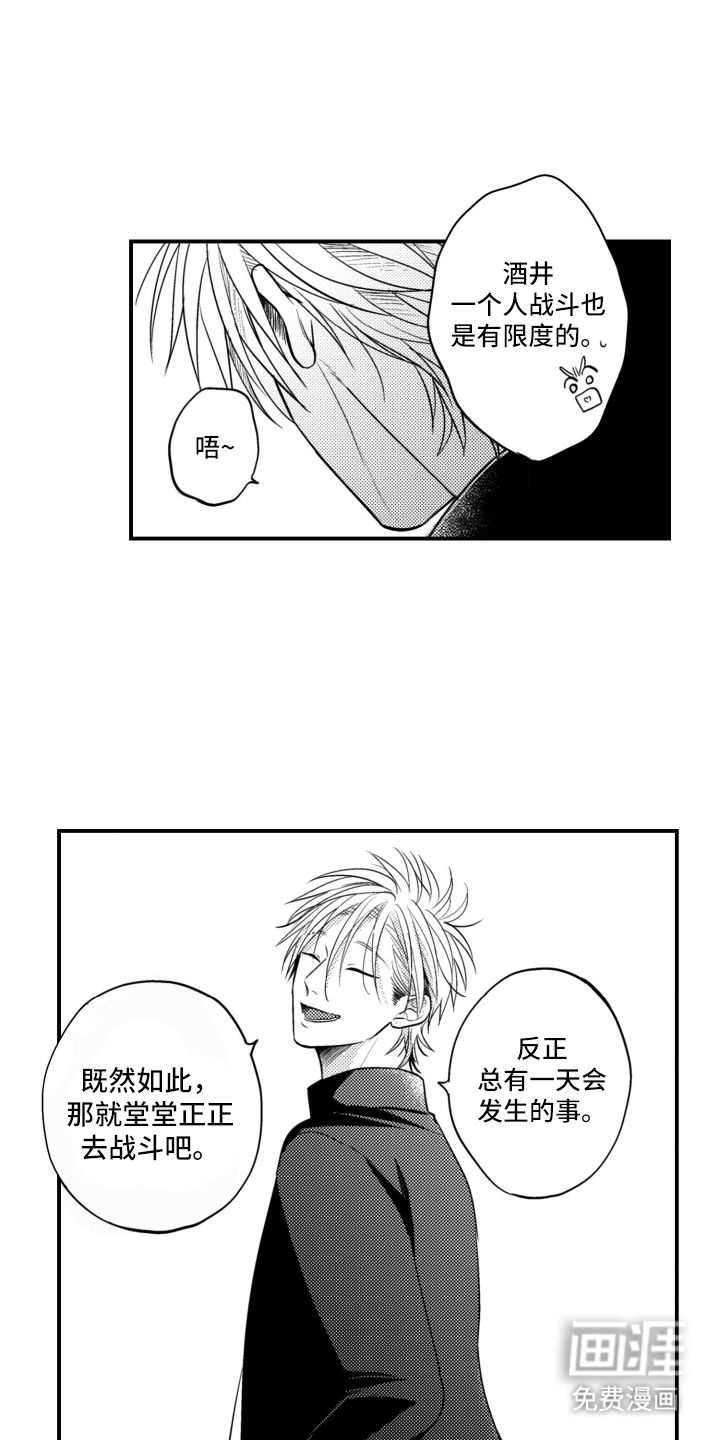第30话6