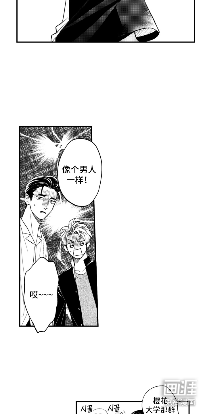 第30话7