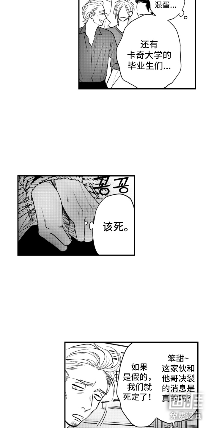 第30话8