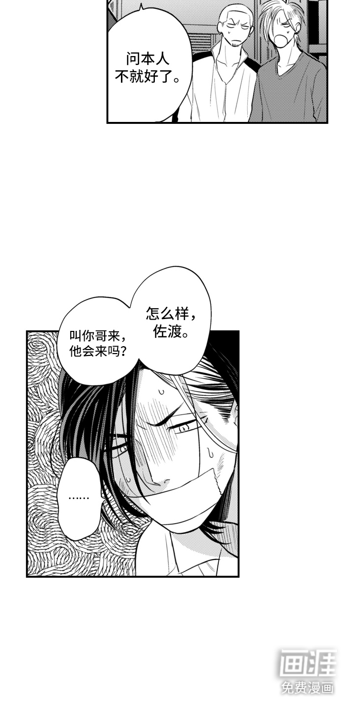 第30话9