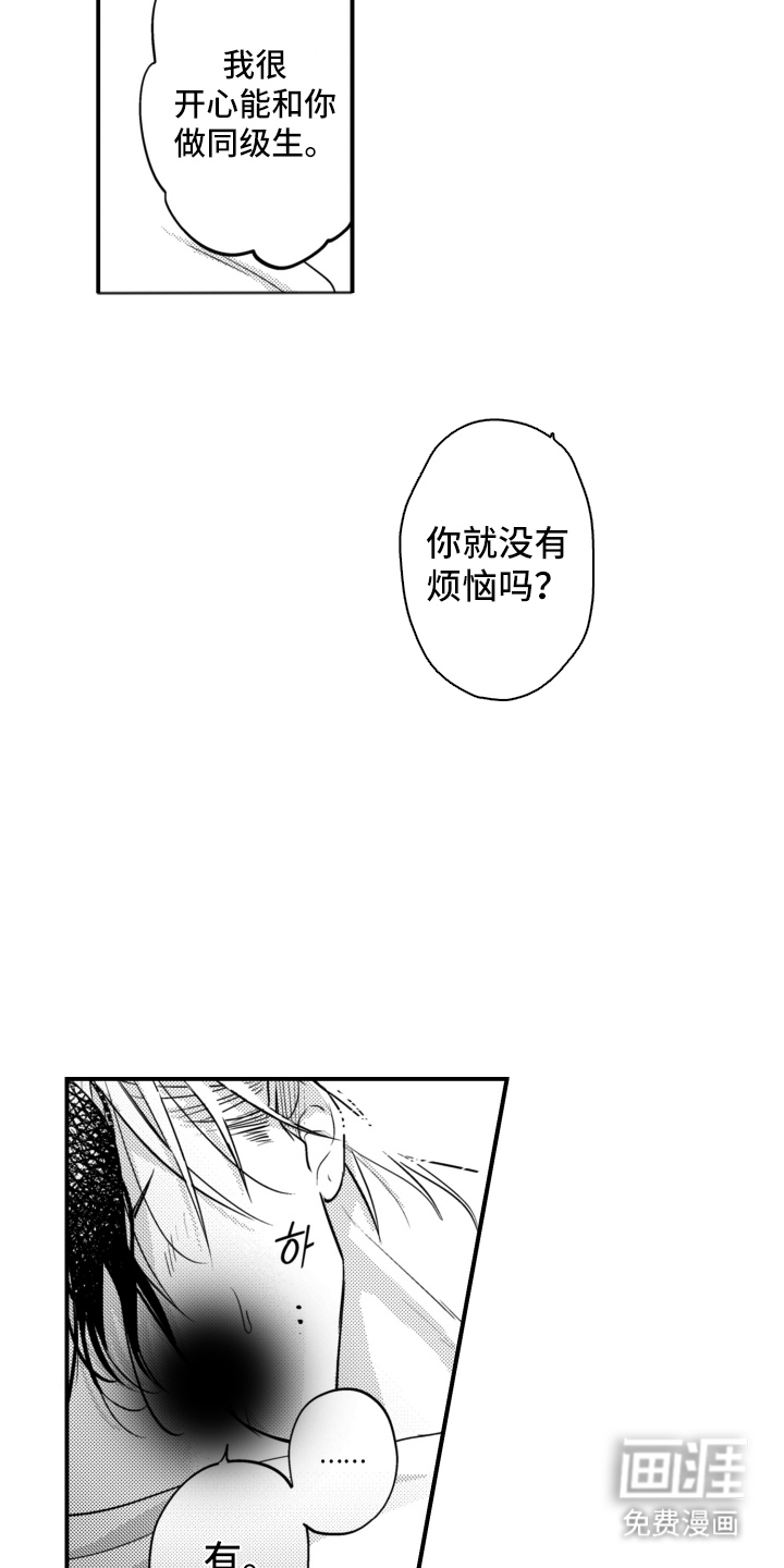 第29话10