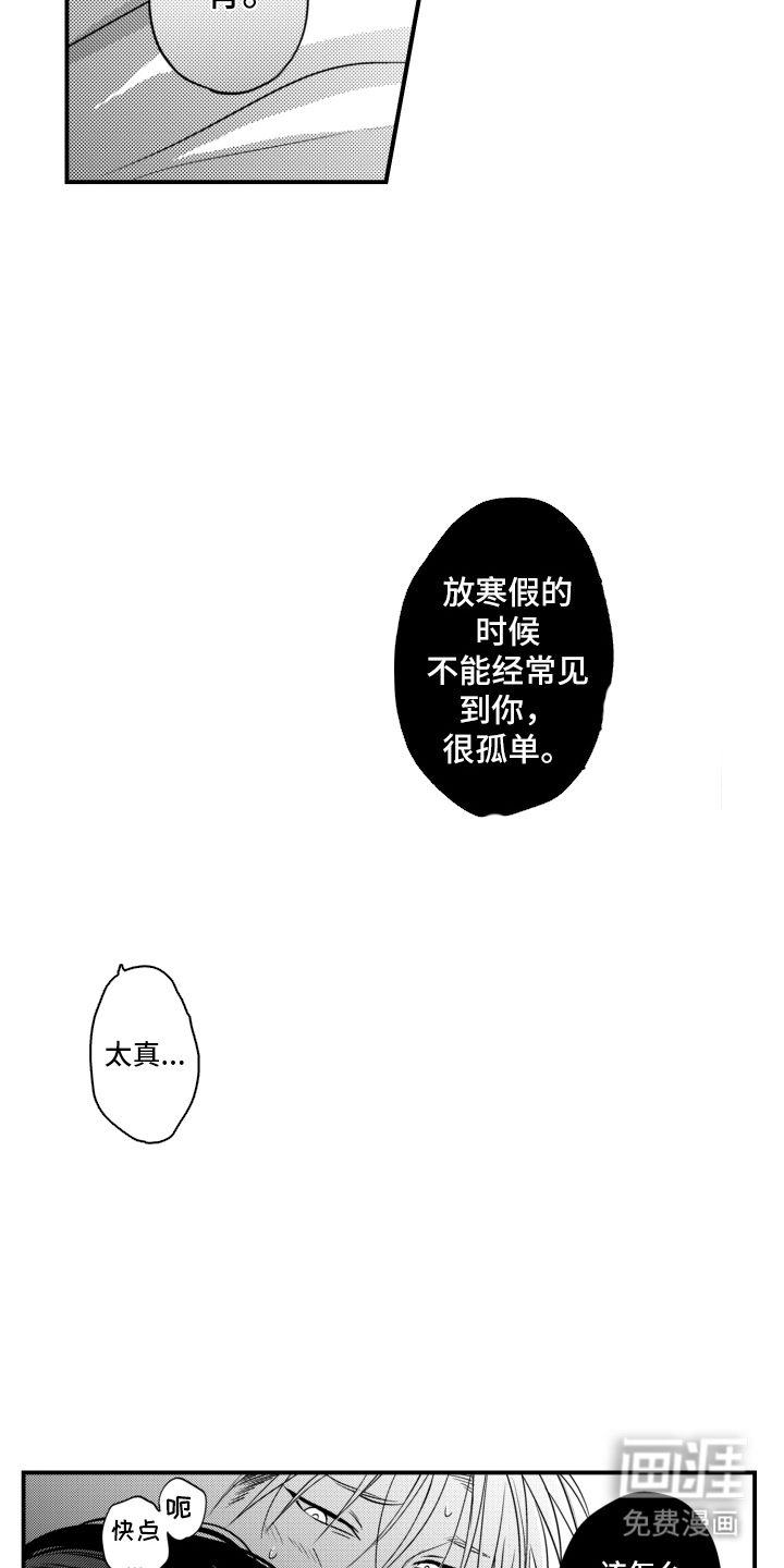 第29话11