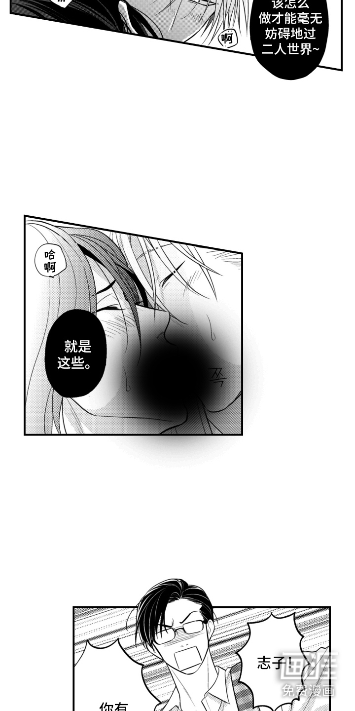 第29话12