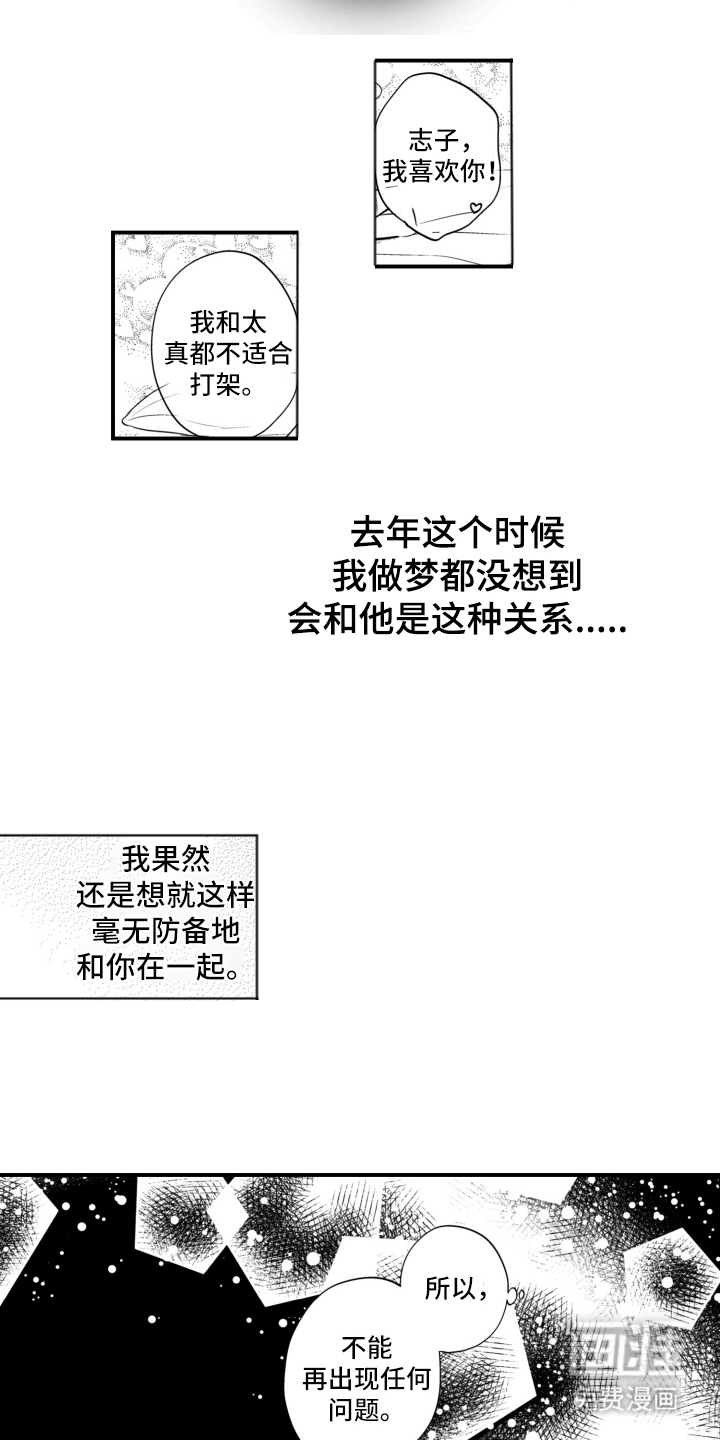 第29话16