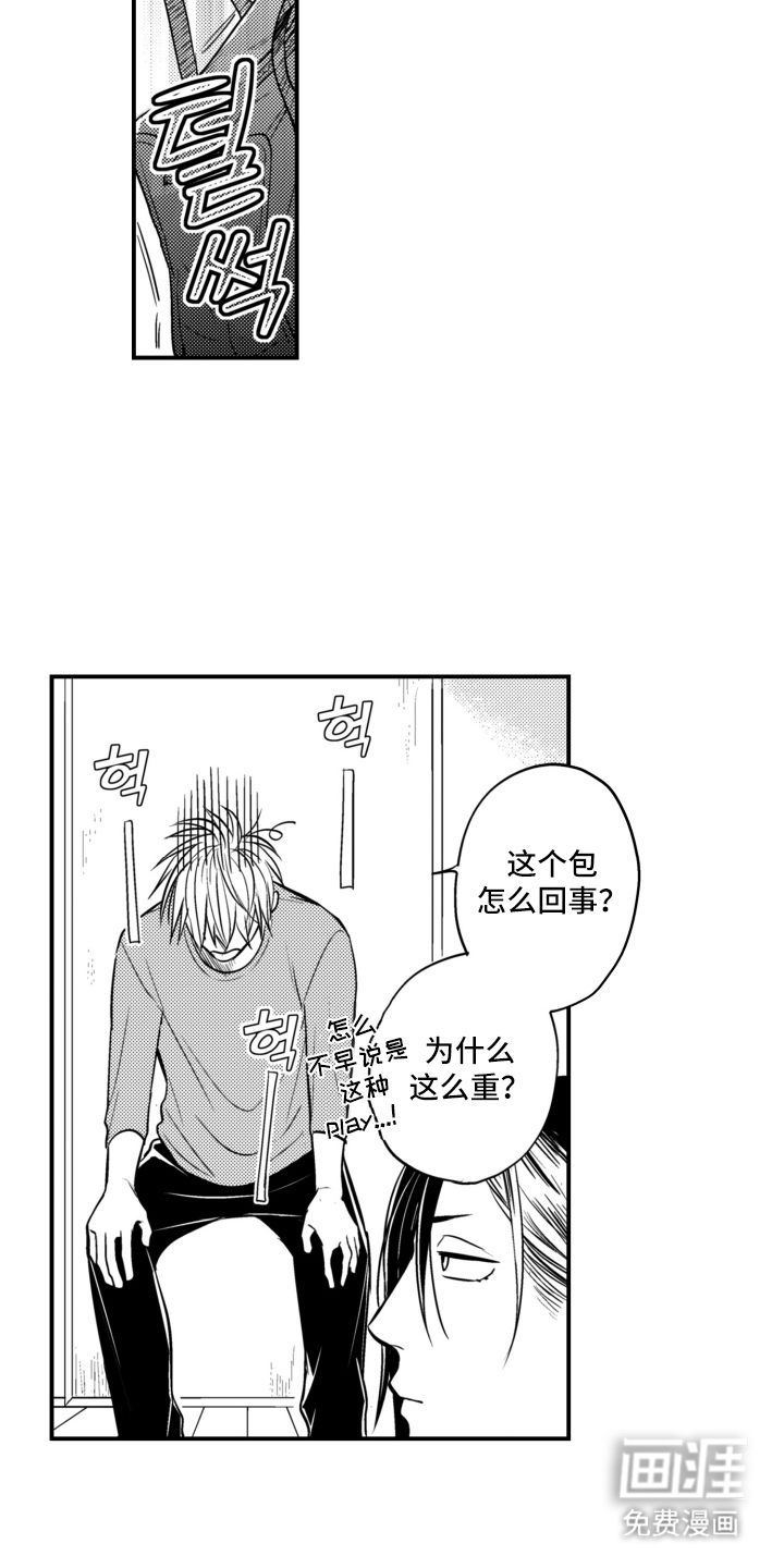 第29话4