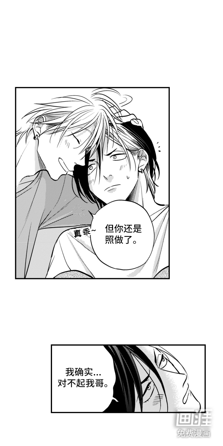 第29话7